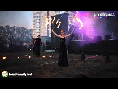 БалаFamilyFest. Фаер-шоу от творческого объединения «Flash Back»