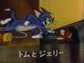 Tom and Jerry Song