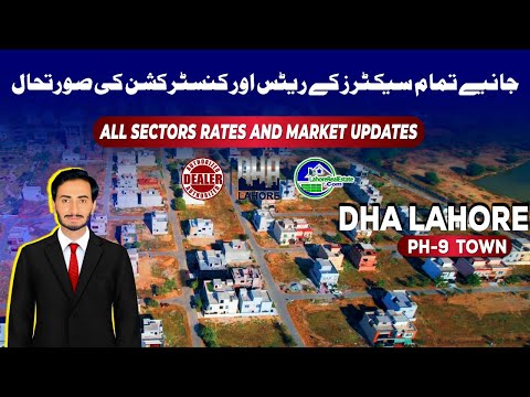 DHA Lahore Phase 9 Town: All Sectors Overview, Current Rates & Market Trends