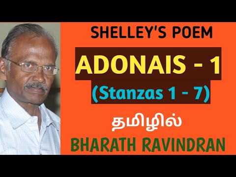 Adonais - 1 by P.B. Shelley (Stanzas 1 to 7) / in Tamil / Bharath Ravindran / Bharath Academy