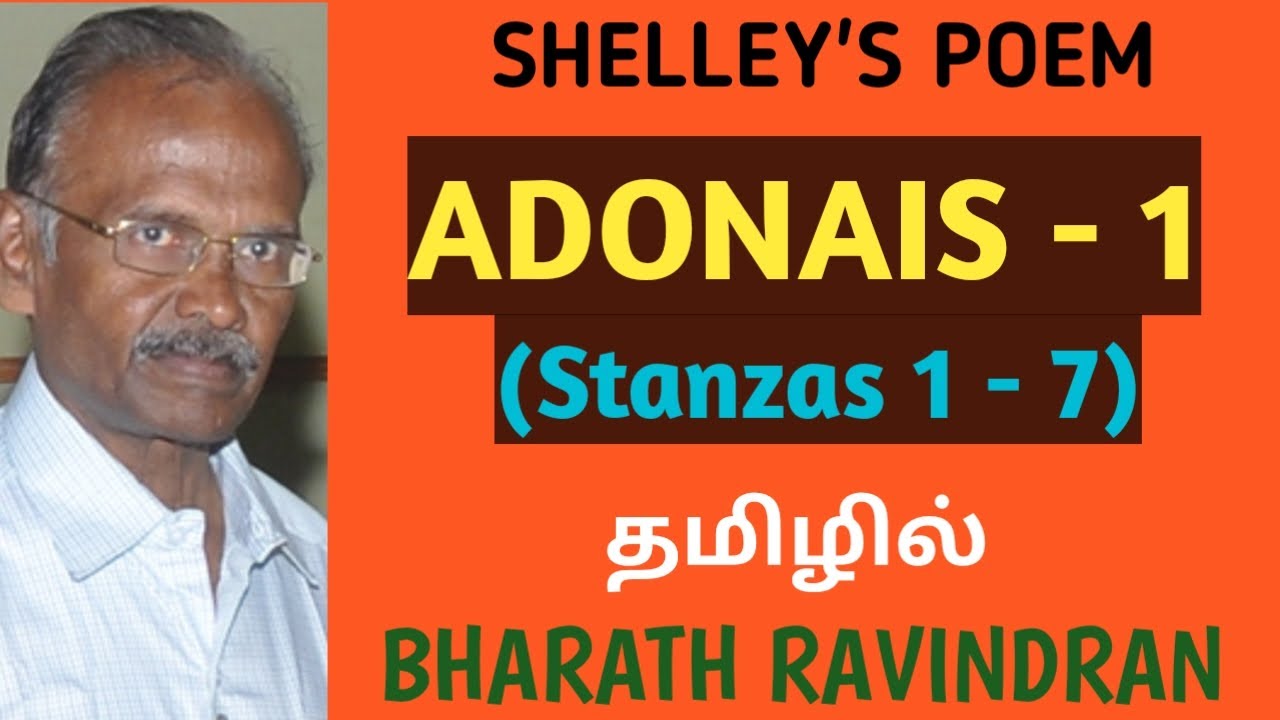Adonais - 1 by P.B. Shelley (Stanzas 1 to 7) / in Tamil / Bharath Ravindran / Bharath Academy
