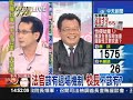 9/3新台灣星光大道Part4