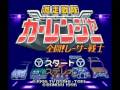 Gekisou Sentai Car Rangers: Zenkai! Racer Senshi Super Famicom Title Music