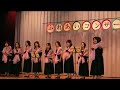 Coro Erica, FUREAI Concert Part II