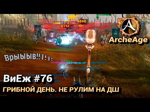 На чём можно заработать в archeage На чём можно заработать в archeage