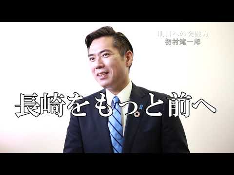 はつむら滝一郎 紹介動画