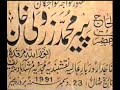 al habib  roza e mubarak qibla alam hazoor khawaja pir muhammad zarwali