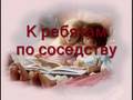 kuda uhodit detstvo