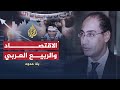بلا حدود - اقتصادات دول الربيع العربي 19/9/2012