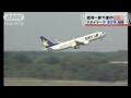 成田－新千歳が980円「激安席」スカイマーク就航（11/10/30）