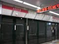Kaohsiung station, Red line, Mass Rapid Transit Bureau, Kaohsiung City, TAIWAN Kaohsiung station, Red line, Mass Rapid Transit Bureau, Kaohsiung City, TAIWAN