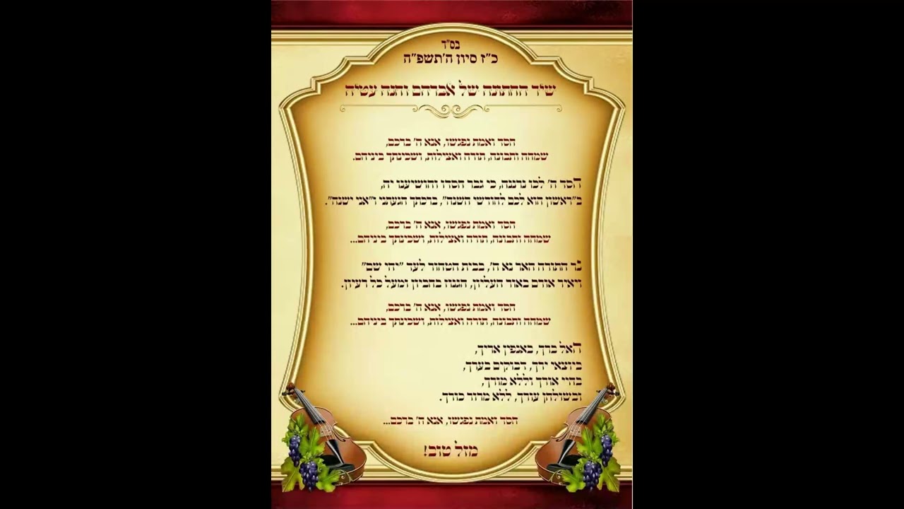 חסד ואמת נפגשו – הרב מרדכי אשכנזי חסד ואמת נפגשו – הרב מרדכי אשכנזי