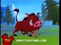 Yosemite Remedy [ Tamil ]
