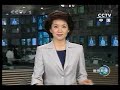 田原総一朗と加藤千洋が、習近平 中国国家副主席と会談 3月26日 唐家璇のバックアップで