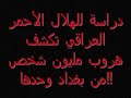 يد بيد من اجل العراق