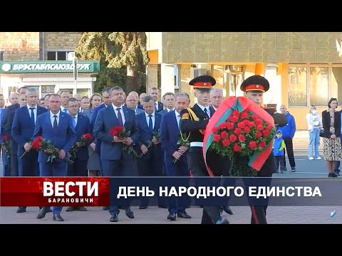 Вести Барановичи 18 сентября 2023.