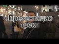 Вечер S.D.P. by Stash / 28.11.09