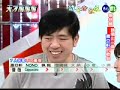 2008-07-05 天才冲冲冲part 6 3