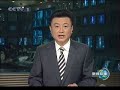 新闻联播