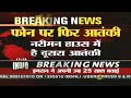 Mumbai Attacks : Militant speaks live on TV from Nariman house - Part 2 Mumbai Attacks : Militant speaks live on TV from Nariman house - Part 2