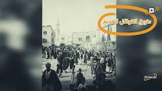 قرية مغلس المهجرة