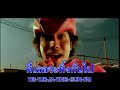 Num-Lai_SILLY FOOLS (thai rock song)