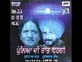 Didar Sandhu & Surinder Kaur - Bari Barsi