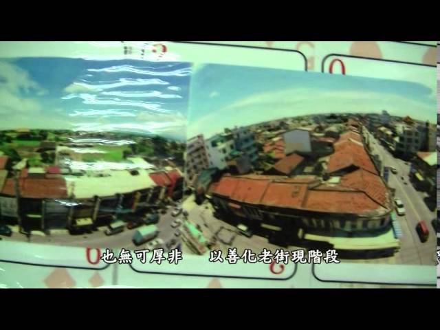 102年度感動阮in善化《探索善化灣裡街風華》之一