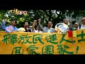 中国共産党の正体　九評共産党　第一評　共産党とは一体何ものか　4/4