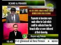 लेमन न्यूज़ स्कैम्स & फ्रॉड्स 7 30PM PM 21 02 2014 new