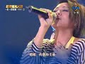 20080627_超級星光大道_簡鳳君演唱歌曲:薛岳/灼熱的生命