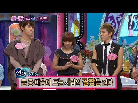 초신성 - 공식홈페이지 :: http://www.imbc.com/broad/tv/ent/mbcflower/ Flowers(꽃다발), 11회, EP11, 2010/10/03, MBC TV, Republic of Korea [조인트 MT 파트너 선정]