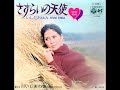 昭和47年（1972）1月25発売。