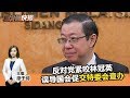 2019年7月15日 Kinitv《三分钟快报》