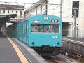 倉敷駅に停まっていた臨時列車です。103系(たぶん)の青と緑の連結で、緑は以前からなかなか撮影出来なかった車両。尾道の花火に合わせて運行されたようですが、倉敷から乗る人は少ないようです。