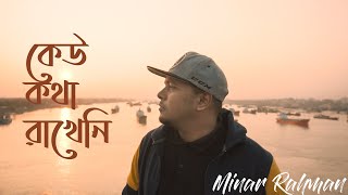Minar Rahman - Keu Kotha Rakheni (Official Music V