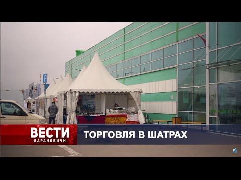 Вести Барановичи 04 марта 2024.