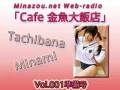 「Caf&eacute; 金魚大飯店」Vol.001準備号 4/6