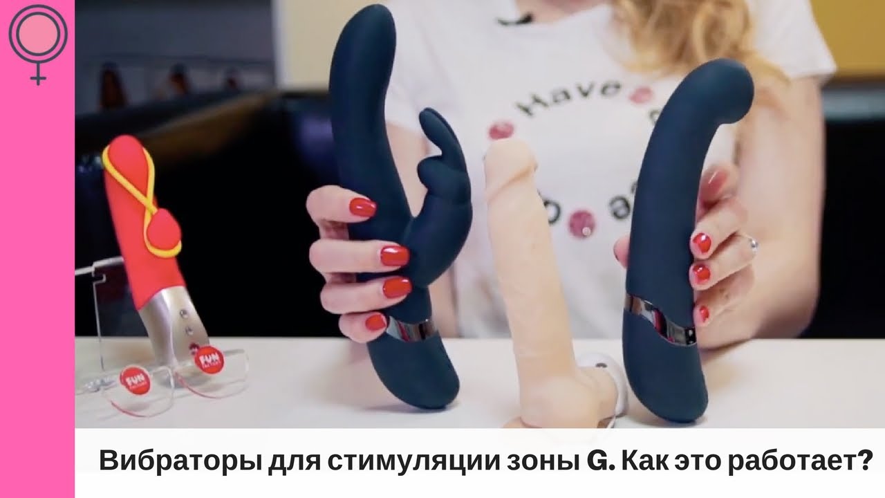 Стимулятор для зоны G 