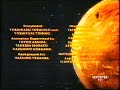 Star Blazer English Opening