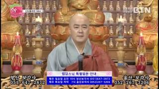 법담스님 - 부처님 미간백호상의 의미