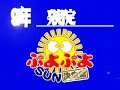 puyo puyo sun promotion video