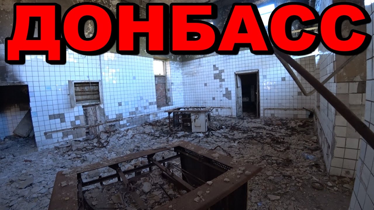 Здесь начинается Донецк. Как люди живут на Донбассе? Путешествие на Петровку.