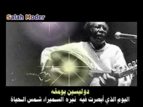 Nubeian Translation for Childhood Songs by Hamza El Din