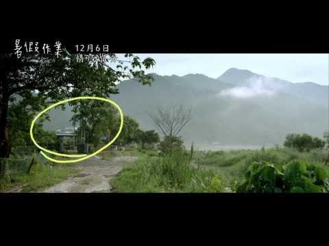 《暑假作業》「第一篇日記」 20131206