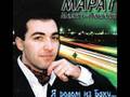 Родина (аудио) - Марат Мелик-Пашаян