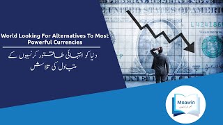 World Looking for Alternatives to Most Powerful Currencies