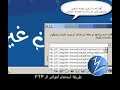 learn how to upload and download files using ftp