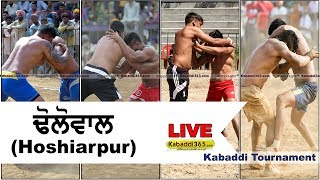 Dholowal (Hoshiarpur) Kabaddi Tournament 31 Mar 2018