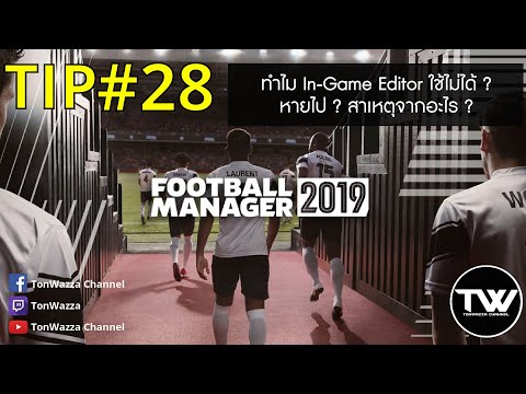football manager mobile 2018 save data real player football manager mobile 2018 save data real player
